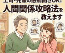 社外の父。51歳経営者が仕事の悩み聴きます 上司や家族に言えない本音の避難所。秘密厳守で聴きます。 イメージ2