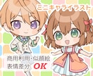 可愛くてほっこりするミニキャラ描きます 商用・似顔絵OK☆ SNSのアイコン、配信活動などに！ イメージ1