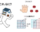 算数や数学などの問題に使う画像を作ります ~プリントやテストなどの教材に使う図を美しく作成~ イメージ7