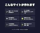 AIでLP・HP爆速制作の方法を教えます コーディング不要・60分で制作の全体像がわかる イメージ3