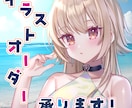 先着2名様限定／イラストオーダー承ります ※女性キャラ限定／アイコンから立ち絵まで承ります イメージ1