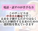 初めての方も◎貴方の悩みを一緒に読み解きます テキスト鑑定◆恋愛｜片想い｜曖昧な関係｜お悩み… イメージ3