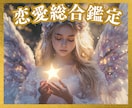 恋愛総合♡片思い♡両想い♡出会い♡未来を鑑定します タロット☆オラクル☆占星術☆数秘♡お相手の気持ち・ご縁・未来 イメージ4