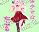 可愛いイラスト制作します TwitterやLINEのアイコンや立ち絵など イメージ4