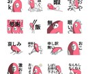 オリジナルのLINEスタンプを作ります 他にはないスタンプを提供します。 イメージ3