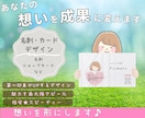 第一印象で差をつける！名刺・カードを作成します あなたの個性を最大限に表現◎最高の出会いを創出します イメージ1