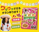元ホテルマン◇目を引くポップなチラシ制作します 接客経験×最新AI技術。集客をワクワクに変えるデザインを提案 イメージ1