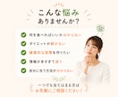 ダイエット・食事改善のお悩み相談を承ります 何から直せばいいか一緒に整理します イメージ2