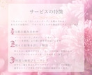 あなたの恋未来どうなる？あの人の気持ち深く占います 鑑定書として結果をお届け！透視タロット/運命の恋・ツインレイ イメージ4