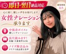 即日対応可｜優しく落ち着いたナレーション承ります 癒し系・落ち着いた中低音｜長尺OK｜ノイズ除去込み イメージ1