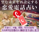 どんな恋愛も悩みも、霊視✕タロットで今すぐ占います 片思い/不倫/復縁/LGBT…相手の気持ちも二人の未来も鑑定 イメージ1