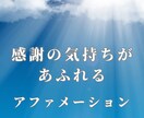 感謝の気持ちが溢れる音声動画お渡しします 心の中から感謝の気持ちが溢れてくる音声です イメージ1