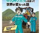 構成から対応！伝わるマンガ制作します 会社紹介・商品PR・採用にも対応可能です！ イメージ2