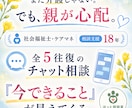まだ介護じゃない親の心配を一緒に整理します 「相談するほど？」の段階から、家族のこれからを考えます イメージ1