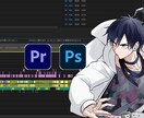 Youtube向け切り抜き動画などの編集します 元有名Youtuber専属動画編集者が対応します イメージ1