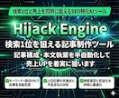競合分析と記事作成をAIで自動化できます リサーチから執筆まで完結。初心者でもプロ並みに。 イメージ1