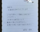 最短即日発送。字が不得意な方に、代筆を行います 日々の中大事な場面で、綺麗な字で魅せたい方へ イメージ1