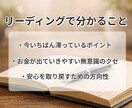 毎月お金が残らない原因をリーディングで読み解きます 頑張ってるのに不安が消えない人へ。原因を特定し整えます イメージ2