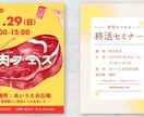 ジャンル問わず、チラシ作成します 見やすく分かりやすいデザインのチラシを制作します イメージ3