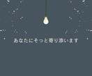 50代シングル女性の不安を静かにほどきます お金・孤独・疲労を言葉で整理する時間 イメージ1