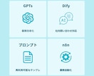 AI自動化ツールを毎月開発して業務をサポートします 月1ツール開発×月4勉強会で業務AI化を完全にサポート!!! イメージ4