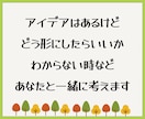 ココナラ出品者さんの不安や疑問を具体的に解消します サービス・サムネイル・ブログのアドバイスや楽しむコツを伝授♪ イメージ5