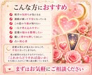 恋愛特化タロット｜ハートスプレッドで占いまます 不安を煽らず恋愛の悩みを整理します イメージ8