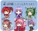 商用利用可！ミニキャラ！２頭身イラスト制作します 条件により最安2000円から2頭身イラストを描きます！ イメージ1
