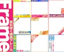 目を引く★販売商品のフレーム画像制作をいたします 上品で目立つ！販売商品をより魅力的に演出するフレーム画像 イメージ1