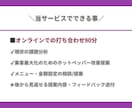 オンライン90分！ホットペッパー改善提案します 元リクルート・現サロンオーナーによる改善提案で集客最大化◎ イメージ5