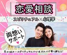 悩まないで❗　心理学➕スピで両思いサポートします NLP有資格♡恋愛相談♡恋活✨先着10名限定✨１分１００円 イメージ1