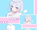 多様な絵柄でイラストを制作します 世界で1つの可愛い、かっこいいイラスト制作します！ イメージ7