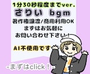 ご希望シーンやテーマに沿ったショートBGM作ります ショート動画や配信BGMなどに！ イメージ1