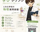 理数専門のオンライン授業をします 新規開講記念価格でご提供するキャンペーン中です イメージ3