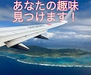 50の趣味経験した私があなたに合った趣味を探します ライフスタイルに合う理想の趣味がここで見つかる イメージ1