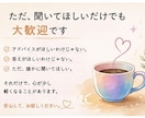 ゲイで介護士の僕があなたの話をゆっくりお聞きします 「こんなこと…」で大丈夫。ほんの少しでも独りで抱えず話して。 イメージ3