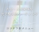 光の書簡セッション【覚醒編】しています 光の書簡セッション【覚醒編】〜愛と意識の書き換え30日間〜 イメージ5