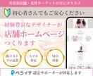 ペライチ認定サポーターが店舗集客HPを制作します 低コスト×高品質◎安心のWeb集客 イメージ1