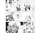 楽しくてカッコかわいい漫画描きます 1ページ8千円から、シュールな漫画を描きます。 イメージ6