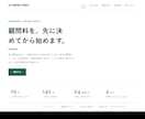 4ページ・月々0円のお店のホームページを作ります つくったあと、毎月私に払うものがありません。 イメージ5