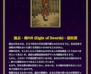 本格占い｜5大占術×鑑定書付｜占術の極意で導きます 迷いを確信に変える本格鑑定｜占術の極意が導く人生の答え イメージ5