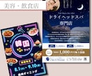 プロ品質のチラシをリーズナブルにご提供します ＼プロ品質なのにこの価格／  短納期のチラシデザイン イメージ3