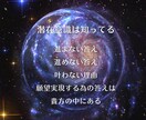望む未来への鍵を潜在意識から導きます 全ての答えは貴方の中にある！潜在意識見える化コーチング イメージ2