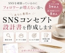 現役マーケターが手厚くインスタ戦略設計します 企業と発信者、両方の視点からSNSを分析します イメージ1