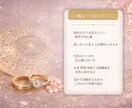 結婚・相性を四柱推命で丁寧に読み解きます 安心して進めるご縁かをやさしく読み解きます イメージ3