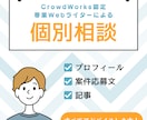 Webライターで生計を立てられるようサポートします CrowdWorks認定の専業ライターがやさ〜しく教えます！ イメージ1