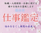 仕事・霊視鑑定｜才能を覚醒させ成功の未来へ導きます 天職、職場環境、将来への停滞を裁定し、輝かしい成功の道へ イメージ1