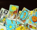 相手の気持ち、潜在意識、霊感タロットで占います 複雑愛や同性恋愛の相談も可。恋愛のお悩みお聞かせください イメージ5