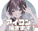 あなただけのSNSアイコン描きます 一枚一枚を丁寧に。お気軽にご相談ください！ イメージ1