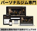ジム専門HP制作｜Web集客の不安を解消します ジム専門で100サイト以上研究して低価格で効果的な集客を実現 イメージ6